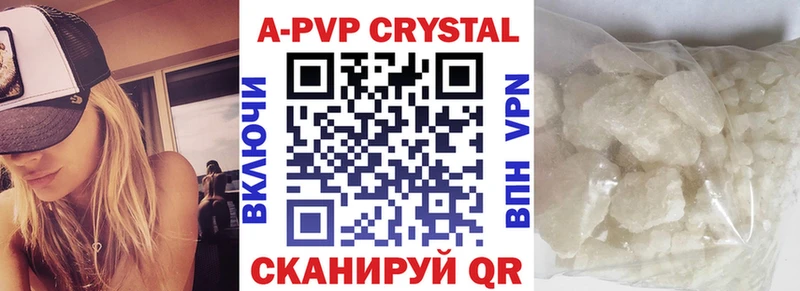 Купить  Снежногорск  A-PVP Crystall 
