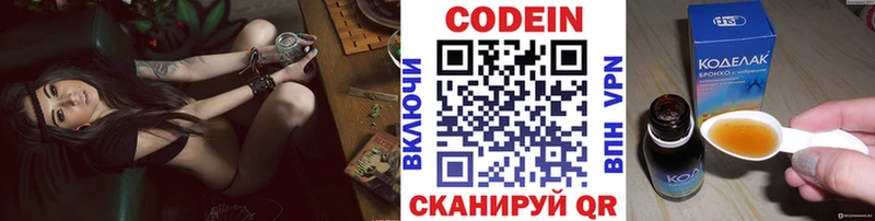 Codein Purple Drank  Купить закладки  Снежногорск 