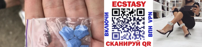 Купить где Снежногорск ЭКСТАЗИ 250 мг