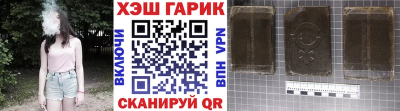 Купить  Снежногорск  ГАШИШ гашик 