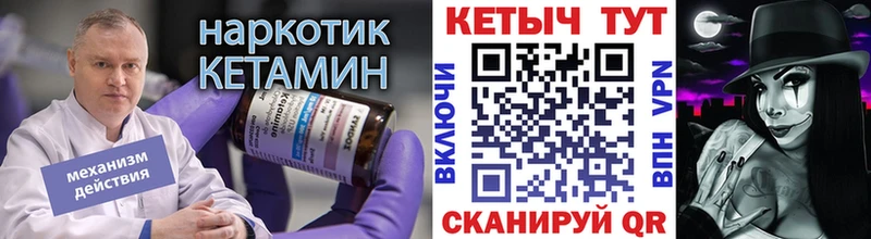 Кетамин VHQ  Купить закладки  Снежногорск 