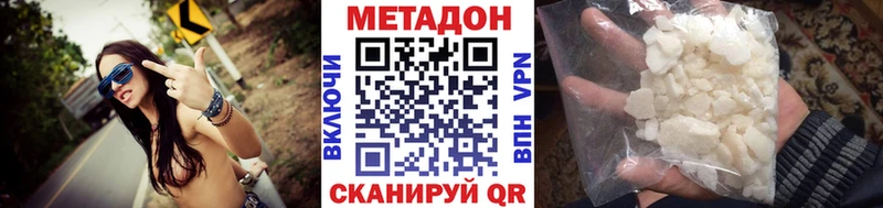 Метадон мёд Снежногорск